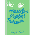 Книга Несподівана радість тверезості - Кетрін Ґрей Yakaboo Publishing (9786177544561) Книга Несподівана радість тверезості - Кетрін Ґрей Yakaboo Publishing (9786177544561)