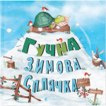 Книга Гучна зимова сплячка - Кеті Гадсон Видавництво Старого Лева (9786176798484) Книга Гучна зимова сплячка - Кеті Гадсон Видавництво Старого Лева (9786176798484)