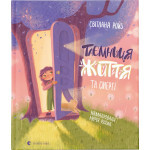 Книга Таємниця Життя та смерті - Світлана Ройз Видавництво Старого Лева (9786176799474) Книга Таємниця Життя та смерті - Світлана Ройз Видавництво Старого Лева (9786176799474)
