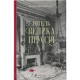 Книга Готель