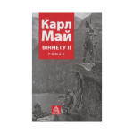 Книга Віннету II: Роман - Карл Май Астролябія (9786176641612) Книга Віннету II: Роман - Карл Май Астролябія (9786176641612)