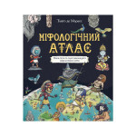 Книга Міфологічний атлас - Тьяґо де Мораєс Vivat (9789669822406) Книга Міфологічний атлас - Тьяґо де Мораєс Vivat (9789669822406)