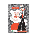 Книга Магічний рецепт для Лоїс - Робін Слоун Vivat (9789669429728) Книга Магічний рецепт для Лоїс - Робін Слоун Vivat (9789669429728)