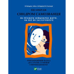 Книга Синдром самозванця. Як прожити неймовірне життя, на яке ви заслуговуєте - Еш Амбірдж Vivat (9789669829368) Книга Синдром самозванця. Як прожити неймовірне життя, на яке ви заслуговуєте - Еш Амбірдж Vivat (9789669829368)