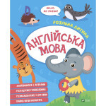 Книга Англійська мова Vivat (9789669827135) Книга Англійська мова Vivat (9789669827135)