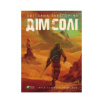 Книга Дім солі - Світлана Тараторіна Vivat (9789669827289) Книга Дім солі - Світлана Тараторіна Vivat (9789669827289)