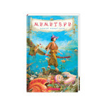 Книга Момотаро та інші японські казки А-ба-ба-га-ла-ма-га (9786175850640) Книга Момотаро та інші японські казки А-ба-ба-га-ла-ма-га (9786175850640)