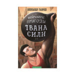 Книга Неймовірні пригоди Івана Сили - Олександр Гаврош А-ба-ба-га-ла-ма-га (9786175850725) Книга Неймовірні пригоди Івана Сили - Олександр Гаврош А-ба-ба-га-ла-ма-га (9786175850725)