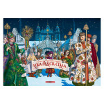 Книга Нова радість стала. Улюбленi колядки та щедрiвки А-ба-ба-га-ла-ма-га (9786175851845)