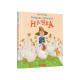Книга Грицева шкільна наука - Іван Франко А-ба-ба-га-ла-ма-га (9786175851272)