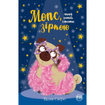 Книга Мопс, який хотів стати зіркою. Книга 7 - Белла Свіфт Рідна мова (9786178280352) Книга Мопс, який хотів стати зіркою. Книга 7 - Белла Свіфт Рідна мова (9786178280352)