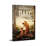 Книга Пакс. Мандрівка додому - Сара Пенніпакер Рідна мова (9786178248697) Книга Пакс. Мандрівка додому - Сара Пенніпакер Рідна мова (9786178248697)