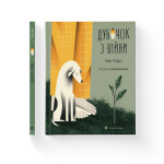 Книга Дубочок з війни - Ганна Осадко Видавництво Старого Лева (9789664482278) Книга Дубочок з війни - Ганна Осадко Видавництво Старого Лева (9789664482278)
