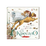 Книга Кресало - Ганс Християн Андерсен А-ба-ба-га-ла-ма-га (9786175850077) Книга Кресало - Ганс Християн Андерсен А-ба-ба-га-ла-ма-га (9786175850077)
