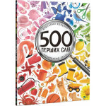 Книга 500 перших слів. Вивчаємо кольори. Розвиваємо увагу - Марія Жученко Vivat (9786176909279) Книга 500 перших слів. Вивчаємо кольори. Розвиваємо увагу - Марія Жученко Vivat (9786176909279)