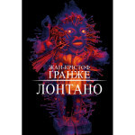 Книга Лонтано - Жан-Крістоф Ґранже BookChef (9786175482629) Книга Лонтано - Жан-Крістоф Ґранже BookChef (9786175482629)