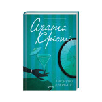 Книга Тріснуло дзеркало - Агата Крісті КСД (9786171500969) Книга Тріснуло дзеркало - Агата Крісті КСД (9786171500969)