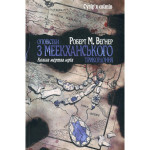 Книга Оповістки з Меекханського прикордоння. Книга 5: Кожна мертва мрія - Роберт М. Веґнер Видавництво РМ (9786178426323) Книга Оповістки з Меекханського прикордоння. Книга 5: Кожна мертва мрія - Роберт М. Веґнер Видавництво РМ (9786178426323)
