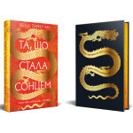 Книга Та, що стала сонцем - Шеллі Паркер-Чан Видавництво РМ (9786178426088) Книга Та, що стала сонцем - Шеллі Паркер-Чан Видавництво РМ (9786178426088)