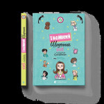 Книга Емі і Таємний Клуб Супердівчат. Таємний щоденник - Агнєшка Мєлех Видавництво Старого Лева (9789664483770) Книга Емі і Таємний Клуб Супердівчат. Таємний щоденник - Агнєшка Мєлех Видавництво Старого Лева (9789664483770)