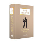 Книга Наречена вітру - Юрій Винничук А-ба-ба-га-ла-ма-га (9786175853009) Книга Наречена вітру - Юрій Винничук А-ба-ба-га-ла-ма-га (9786175853009)