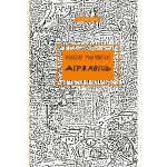 Книга Державець - Нікколо Мак'явеллі BookChef (9786175483244)