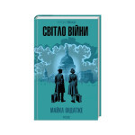 Книга Світло війни - Майкл Ондатже КСД (9786171512719) Книга Світло війни - Майкл Ондатже КСД (9786171512719)