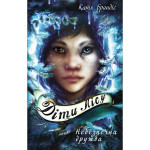 Книга Діти лісу. Книга 2. Небезпечна дружба - Катя Брандіс BookChef (9786175483374) Книга Діти лісу. Книга 2. Небезпечна дружба - Катя Брандіс BookChef (9786175483374)