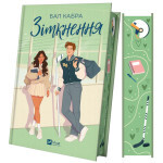 Книга Зіткнення (із ілюстрованим зрізом) - Бал Кабра Vivat (9786171707979) Книга Зіткнення (із ілюстрованим зрізом) - Бал Кабра Vivat (9786171707979)