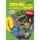 Книга Minecraft. Книга 1: Зомбі - поки не прибуде лікар! - Хайко Вольц BookChef (9786175483466)
