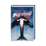 Книга Вцілілий - Чак Поланік КСД (9786171513051) Книга Вцілілий - Чак Поланік КСД (9786171513051)
