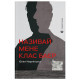Книга Називай мене Клас Баєр - Юлія Чернінька Видавництво Старого Лева (9789664484210)