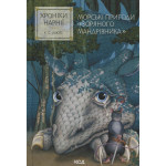 Книга Хроніки Нарнії. Морські пригоди "Зоряного мандрівника". Книга 5 - Клайв Стейплз Льюїс КСД (9786171513174) Книга Хроніки Нарнії. Морські пригоди "Зоряного мандрівника". Книга 5 - Клайв Стейплз Льюїс КСД (9786171513174)