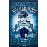 Книга Ніч у Лісабоні - Еріх Марія Ремарк КСД (9786171517240) Книга Ніч у Лісабоні - Еріх Марія Ремарк КСД (9786171517240)
