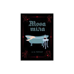 Книга Мова тіла. Книга 1 - А.К. Тернер Жорж (9786178023263) Книга Мова тіла. Книга 1 - А.К. Тернер Жорж (9786178023263)