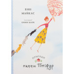 Книга Пригоди панни Птіфур - Енн Майклс Жорж (9786178287054)