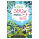 Книга 500 миль від тебе. Трилогія 