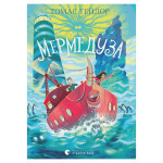 Книга Мермедуза. Книга 5 - Томас Тейлор Видавництво Старого Лева (9789664486238)