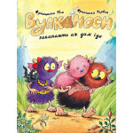 Книга Вулканоси закипають аж дим іде. Книга 6 - Франциска Ґем Жорж (9786178412166) Книга Вулканоси закипають аж дим іде. Книга 6 - Франциска Ґем Жорж (9786178412166)