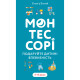 Книга Монтессорі. Подаруйте дитині впевненість. 312 років - Сільві д'Есклеб BookChef (9786175484906)