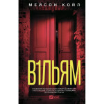 Книга В1ЛЬЯМ - Мейсон Койл Vivat (9786171713512) Книга В1ЛЬЯМ - Мейсон Койл Vivat (9786171713512)