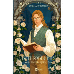 Книга Батьковбивця (Змієві діти #1) - Олена Кузьміна Vivat (9786171713475) Книга Батьковбивця (Змієві діти #1) - Олена Кузьміна Vivat (9786171713475)
