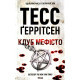 Книга Клуб 