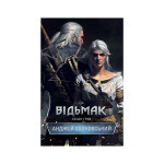 Книга Відьмак. Сезон гроз. Книга 8 - Анджей Сапковський КСД (9786171519121) Книга Відьмак. Сезон гроз. Книга 8 - Анджей Сапковський КСД (9786171519121)