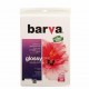 Фотопапір Barva A4 Everyday Series (IP-GE230-232)