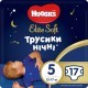 Подгузник Huggies Elite Soft Overnites 5 (12-17 кг) 17 шт (5029053548173)