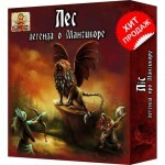 Настольная игра Bombatgame Лес: Легенда о Мантикоре (4820172800057) Настольная игра Bombatgame Лес: Легенда о Мантикоре (4820172800057)