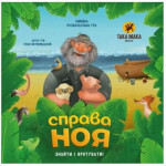 Настольная игра Така Мака Дело Ноя (260001-UA) Настольная игра Така Мака Дело Ноя (260001-UA)
